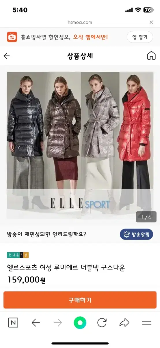 엘르 스포츠 95 여성 거위털롱패딩